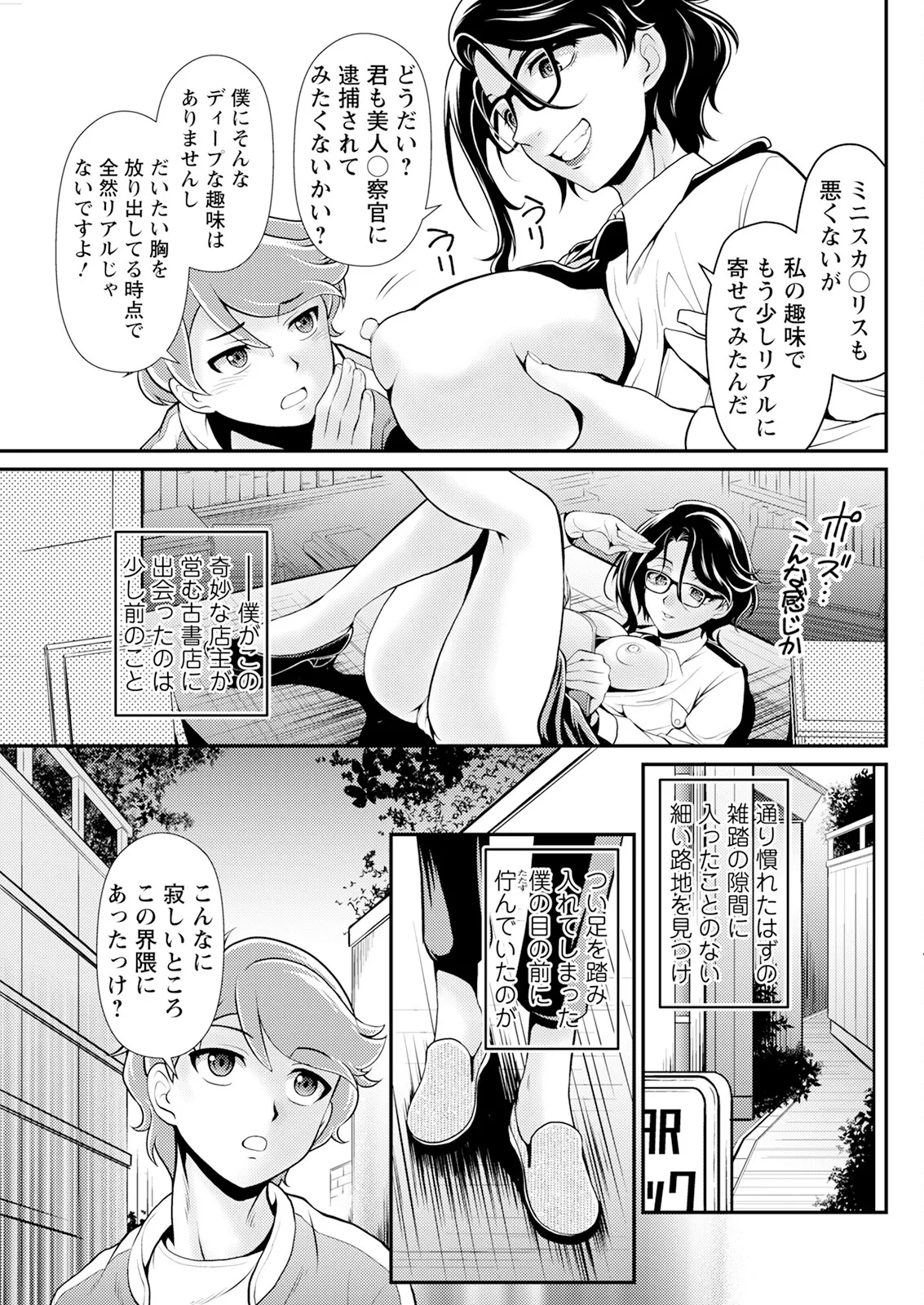 アクションピザッツ 2025年6月号 275ページ