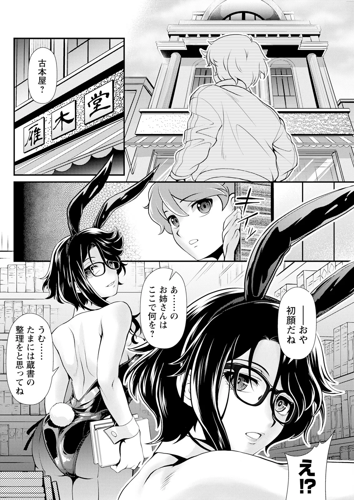 アクションピザッツ 2025年6月号 276ページ