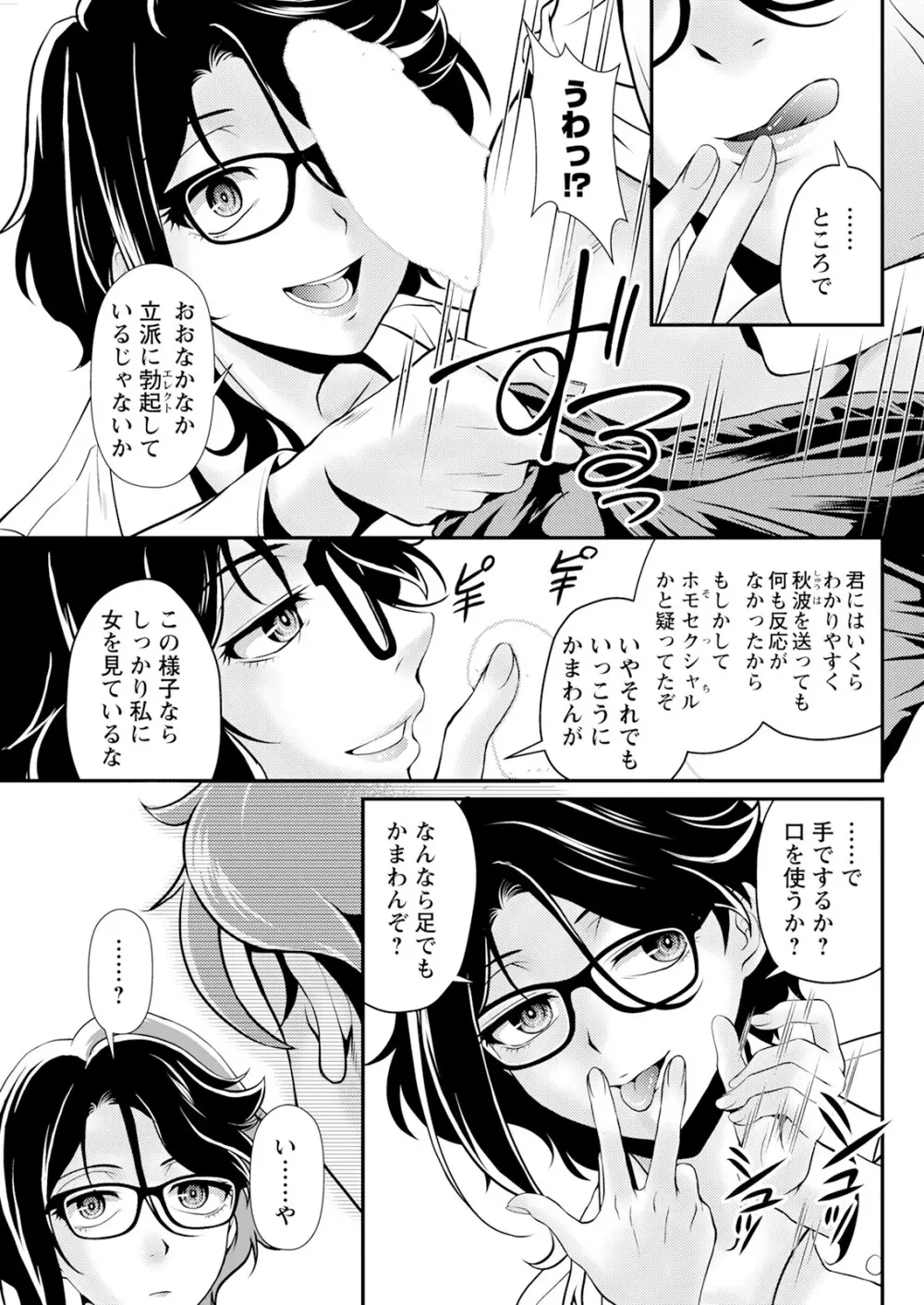 アクションピザッツ 2025年6月号 281ページ