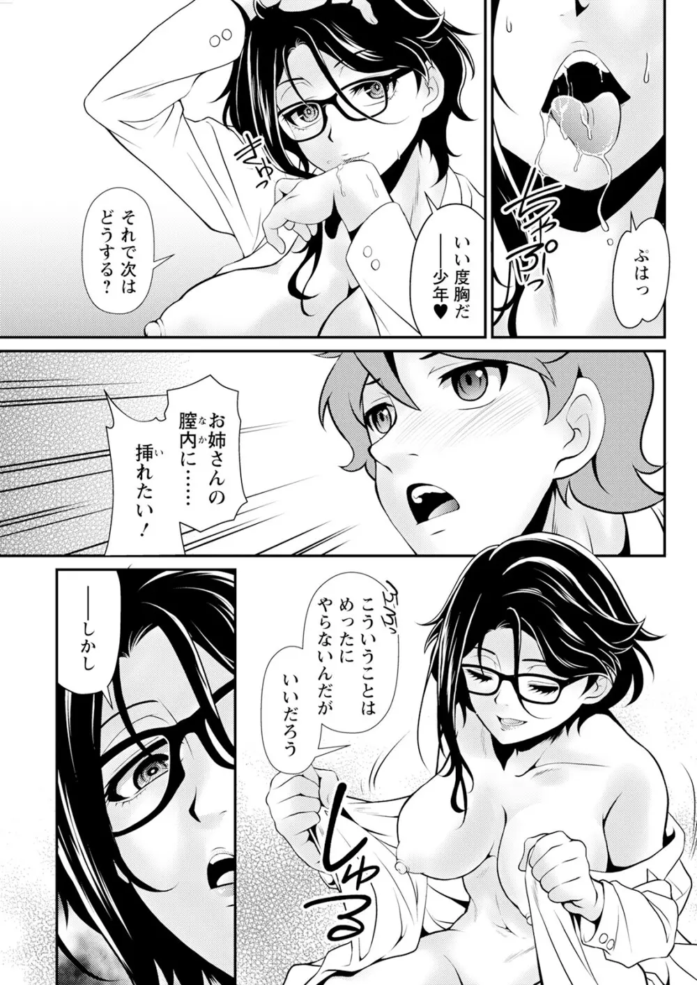 アクションピザッツ 2025年6月号 283ページ