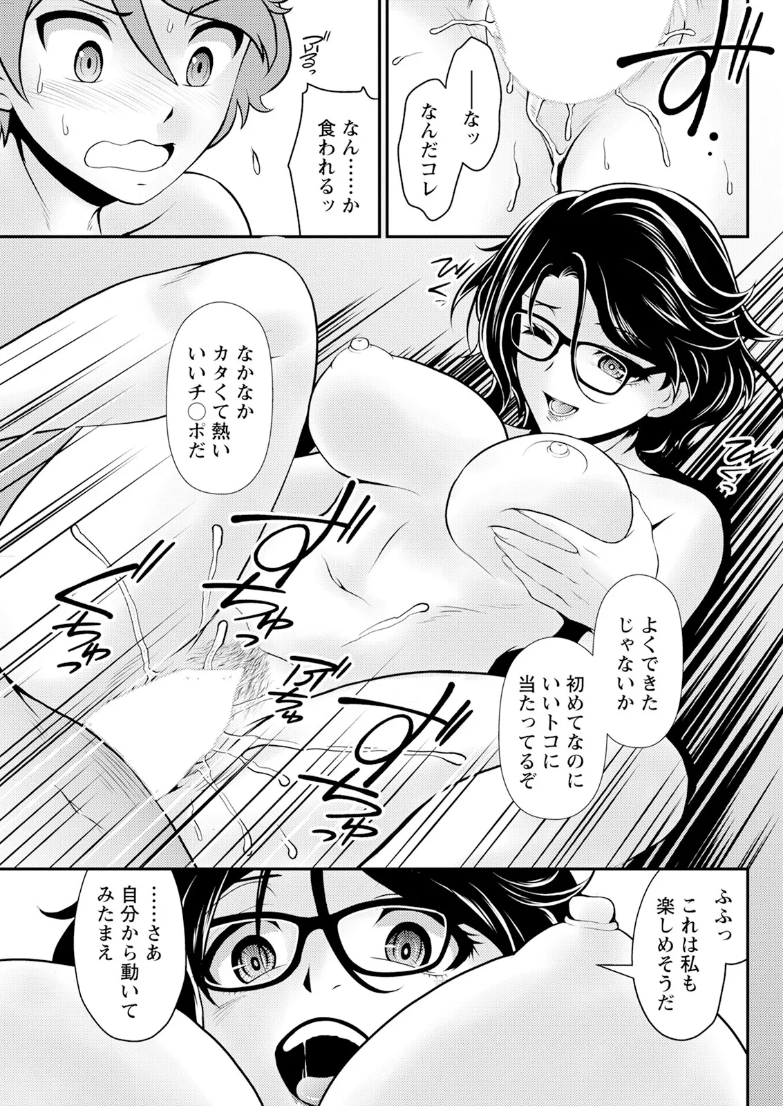 アクションピザッツ 2025年6月号 285ページ