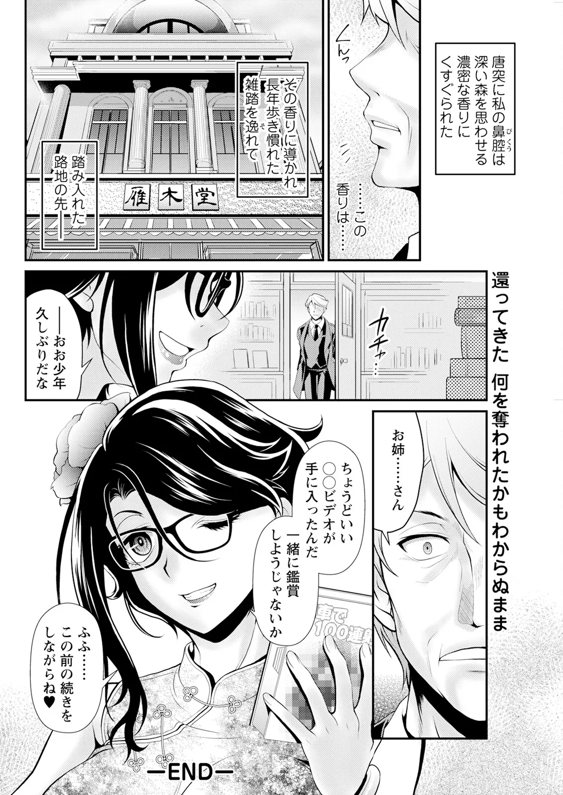 アクションピザッツ 2025年6月号 292ページ