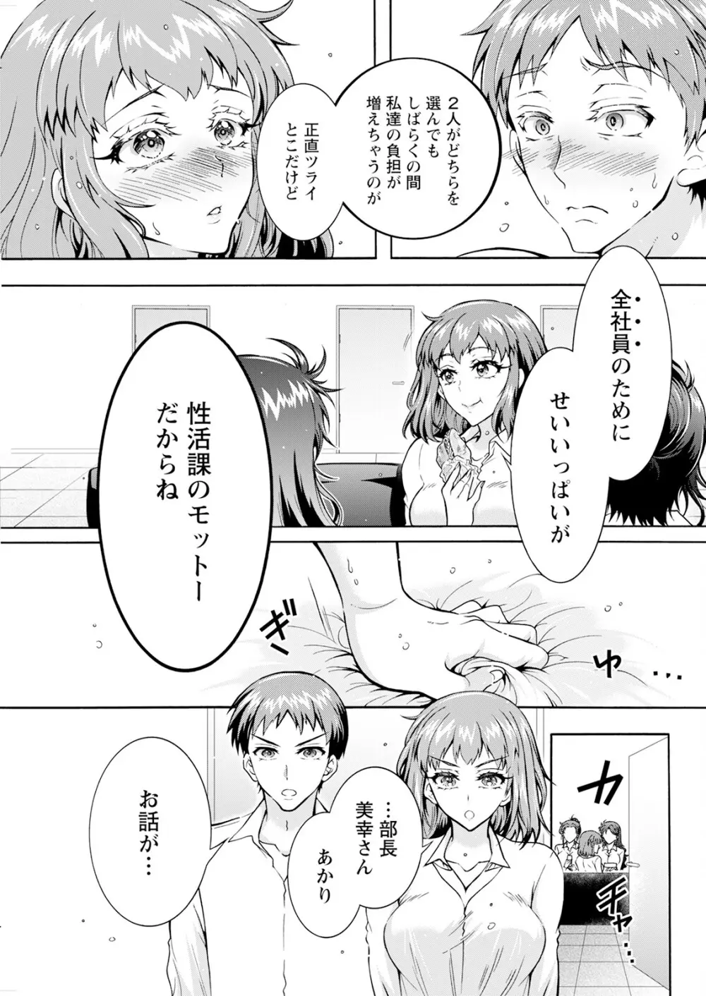 アクションピザッツ 2025年6月号 295ページ