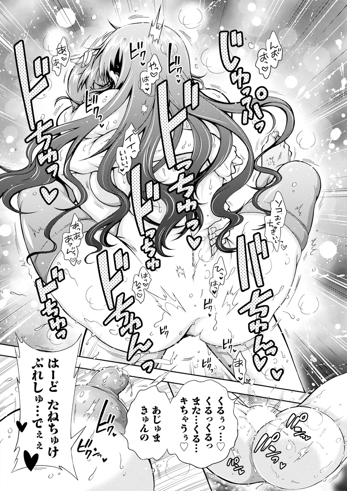 アクションピザッツ 2025年6月号 304ページ