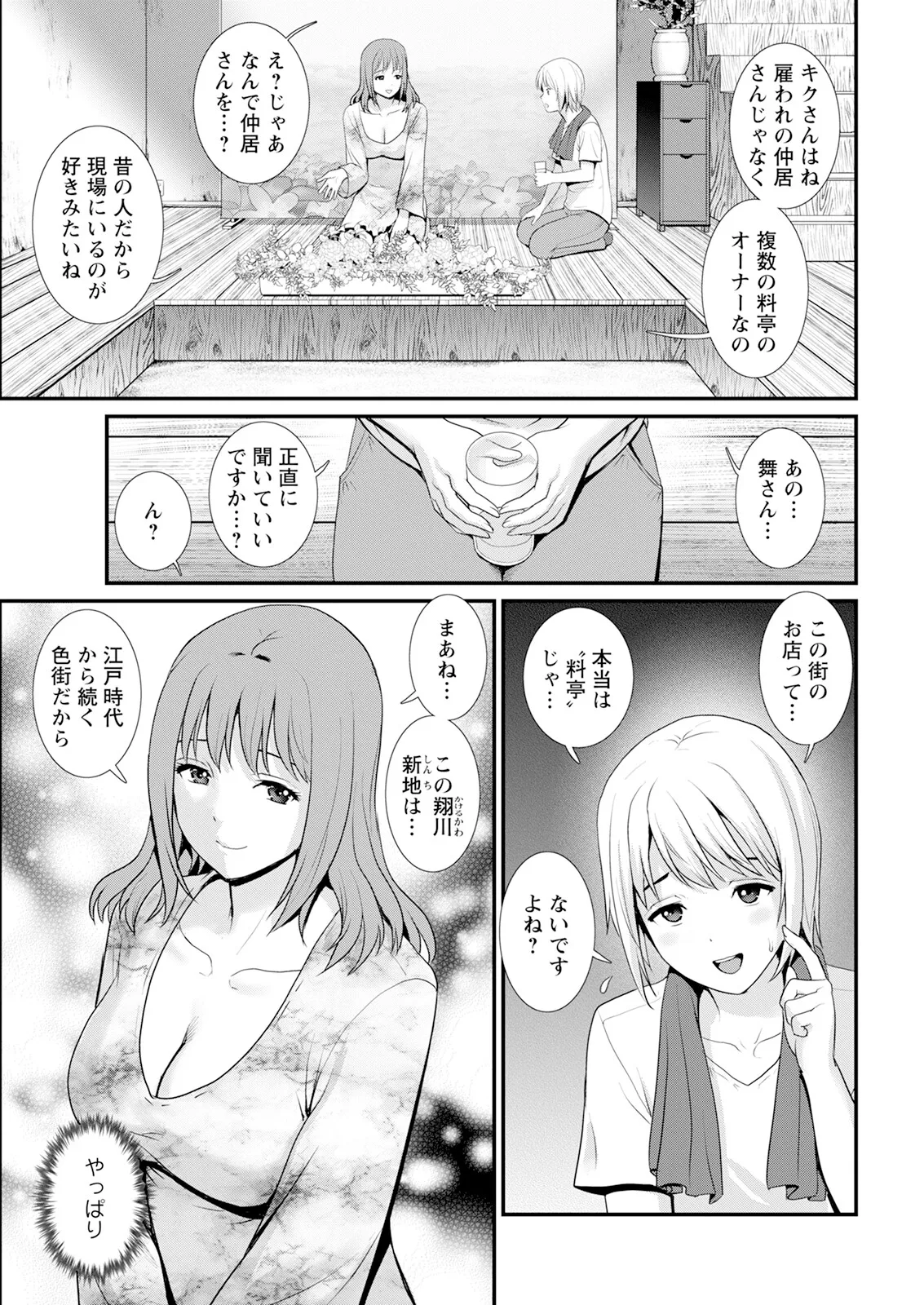 アクションピザッツ 2025年6月号 31ページ