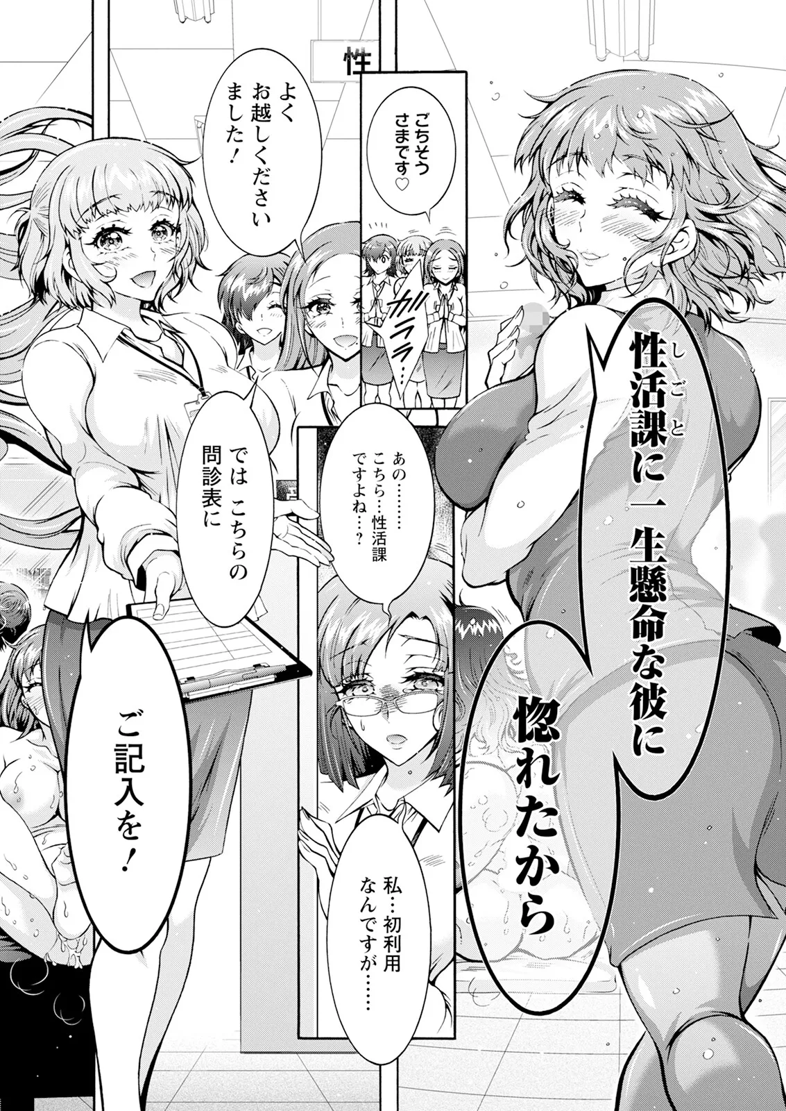 アクションピザッツ 2025年6月号 310ページ