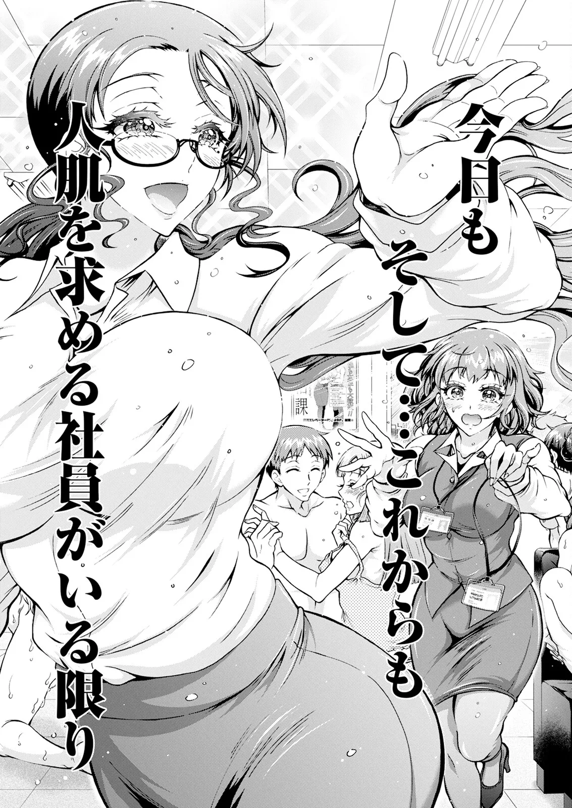 アクションピザッツ 2025年6月号 311ページ