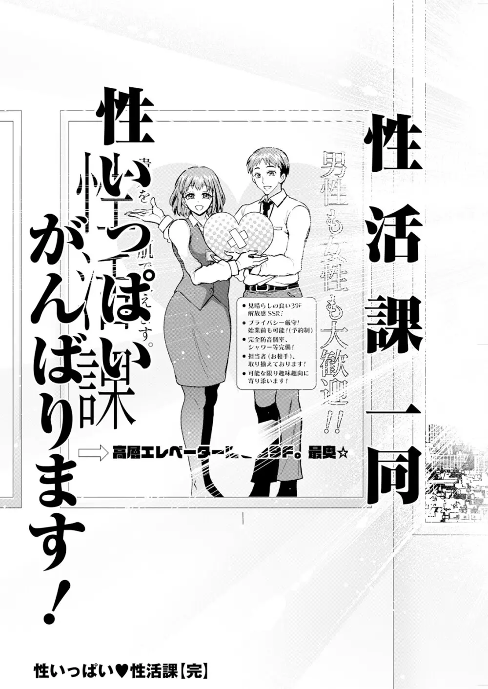 アクションピザッツ 2025年6月号 312ページ