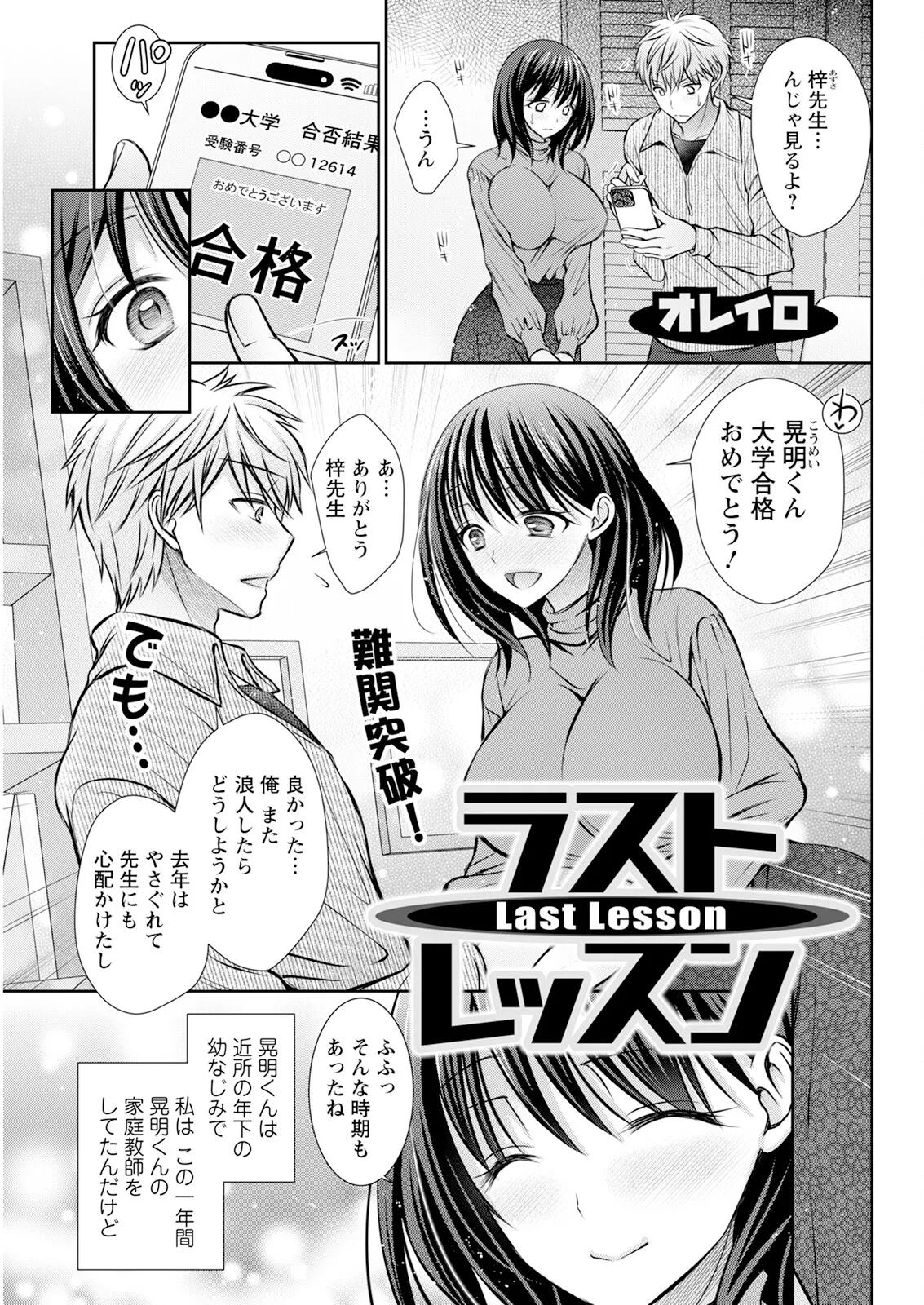 アクションピザッツ 2025年6月号 313ページ