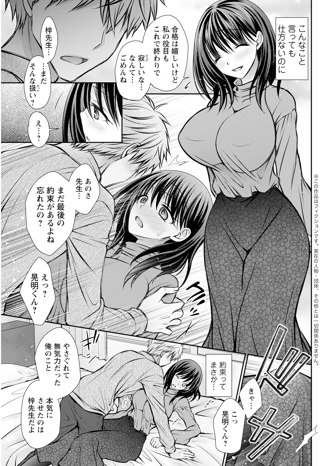 アクションピザッツ 2025年6月号 315ページ