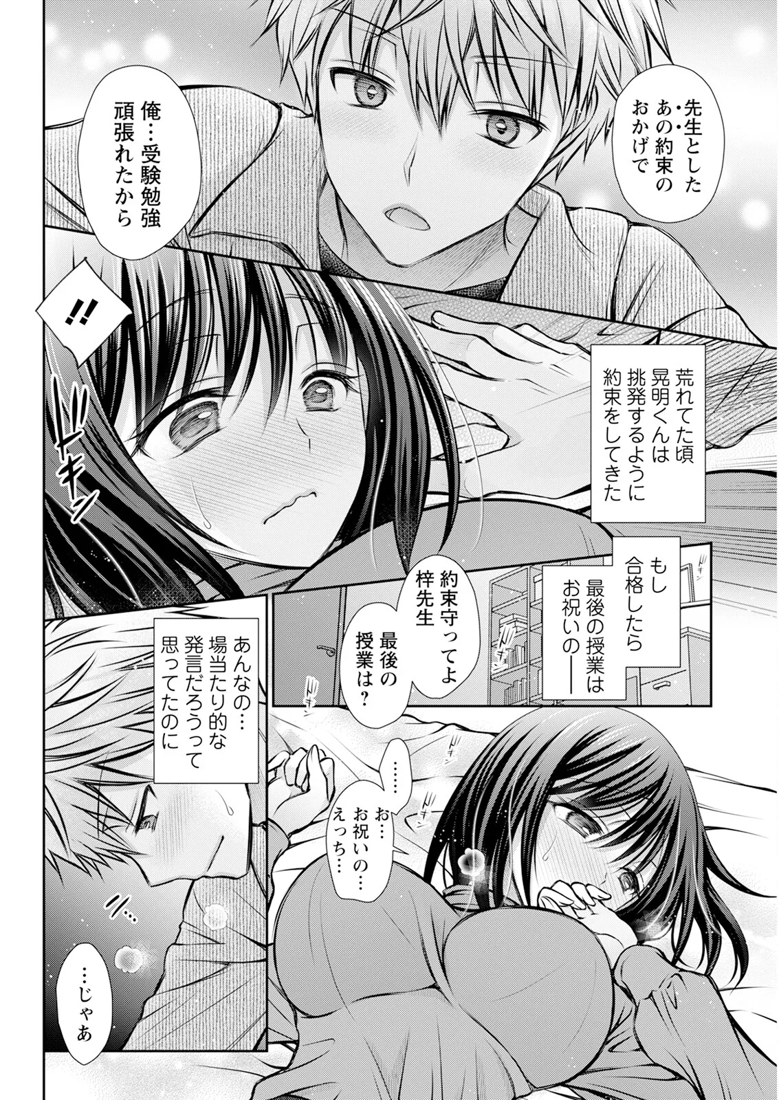 アクションピザッツ 2025年6月号 316ページ