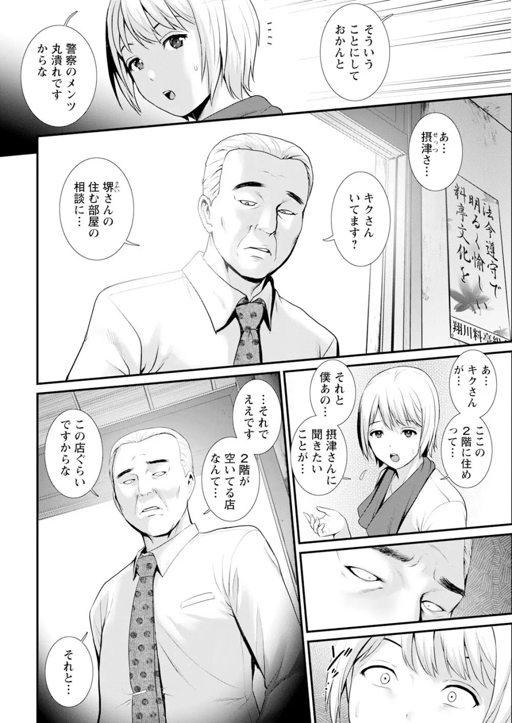 アクションピザッツ 2025年6月号 32ページ