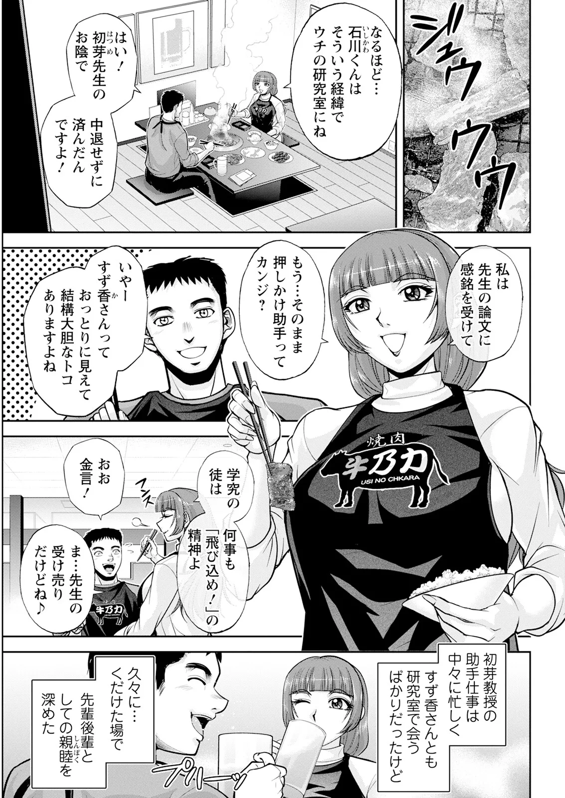 アクションピザッツ 2025年6月号 333ページ