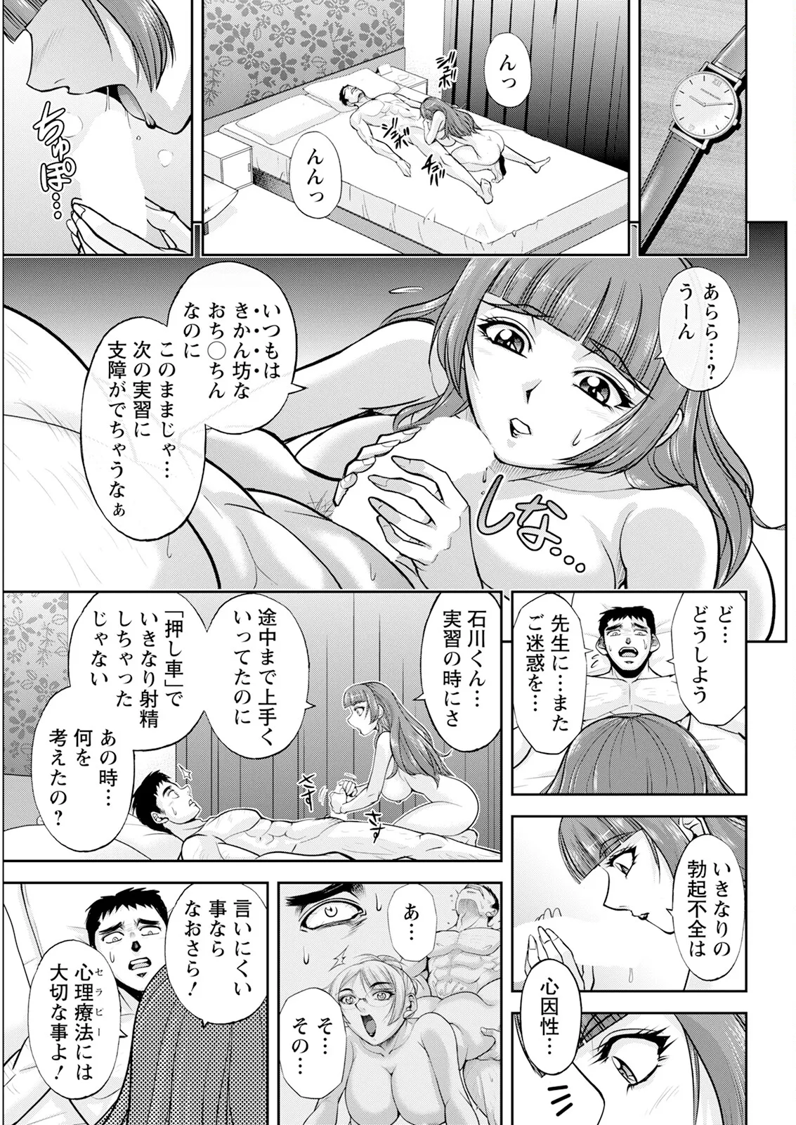 アクションピザッツ 2025年6月号 339ページ