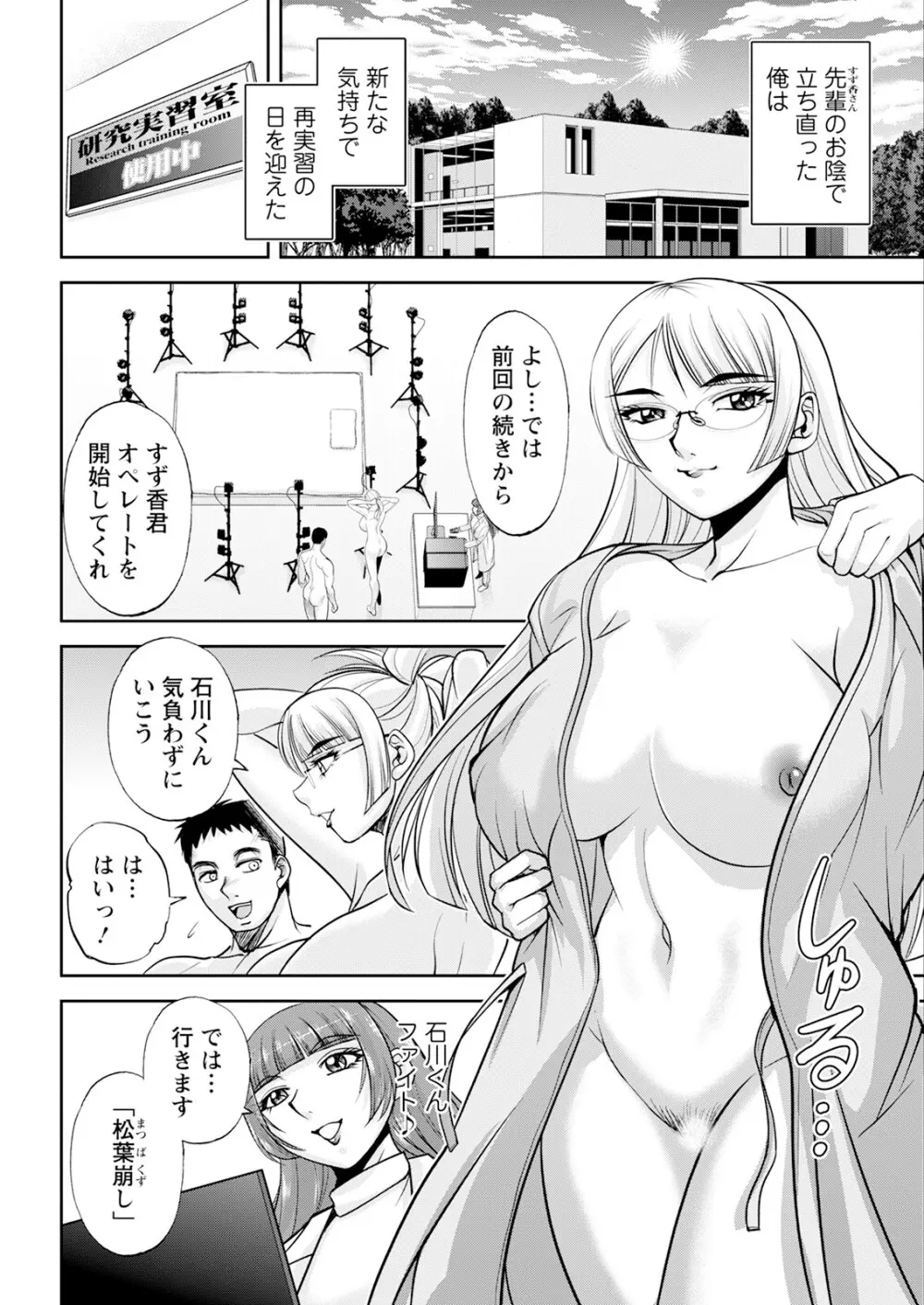 アクションピザッツ 2025年6月号 346ページ