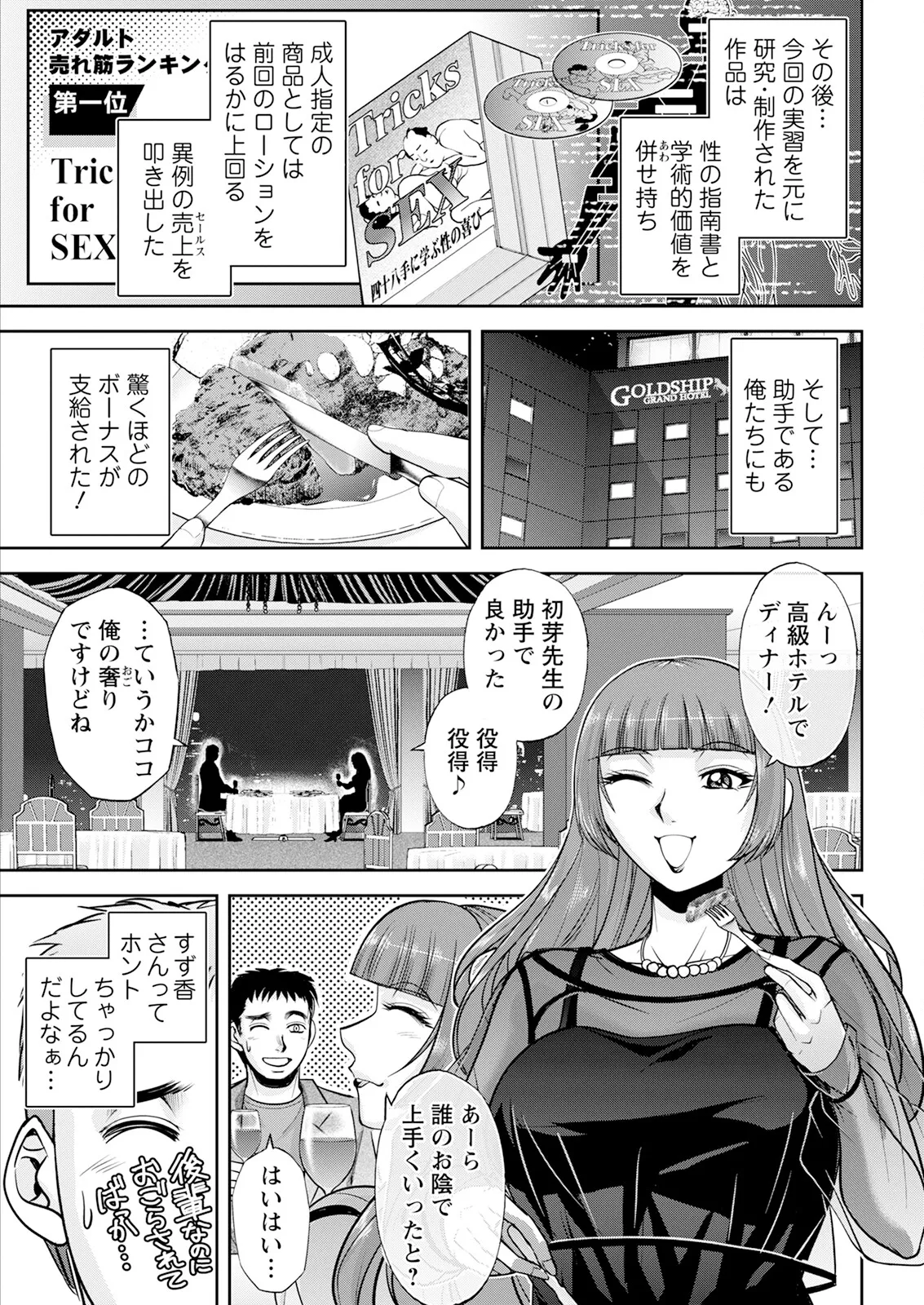 アクションピザッツ 2025年6月号 351ページ