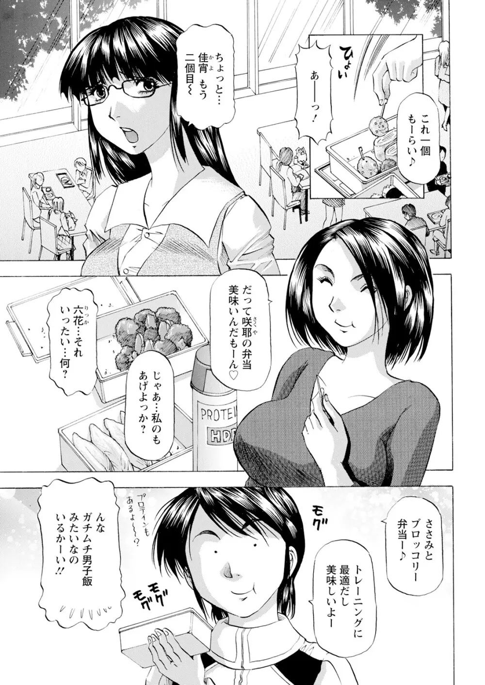 アクションピザッツ 2025年6月号 353ページ