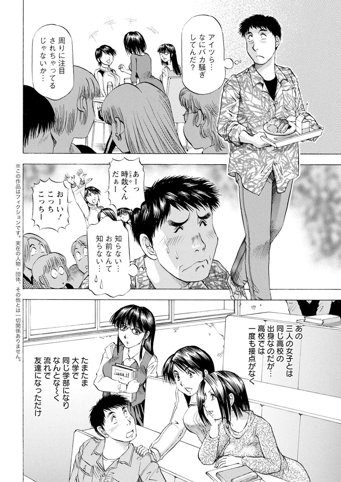 アクションピザッツ 2025年6月号 354ページ