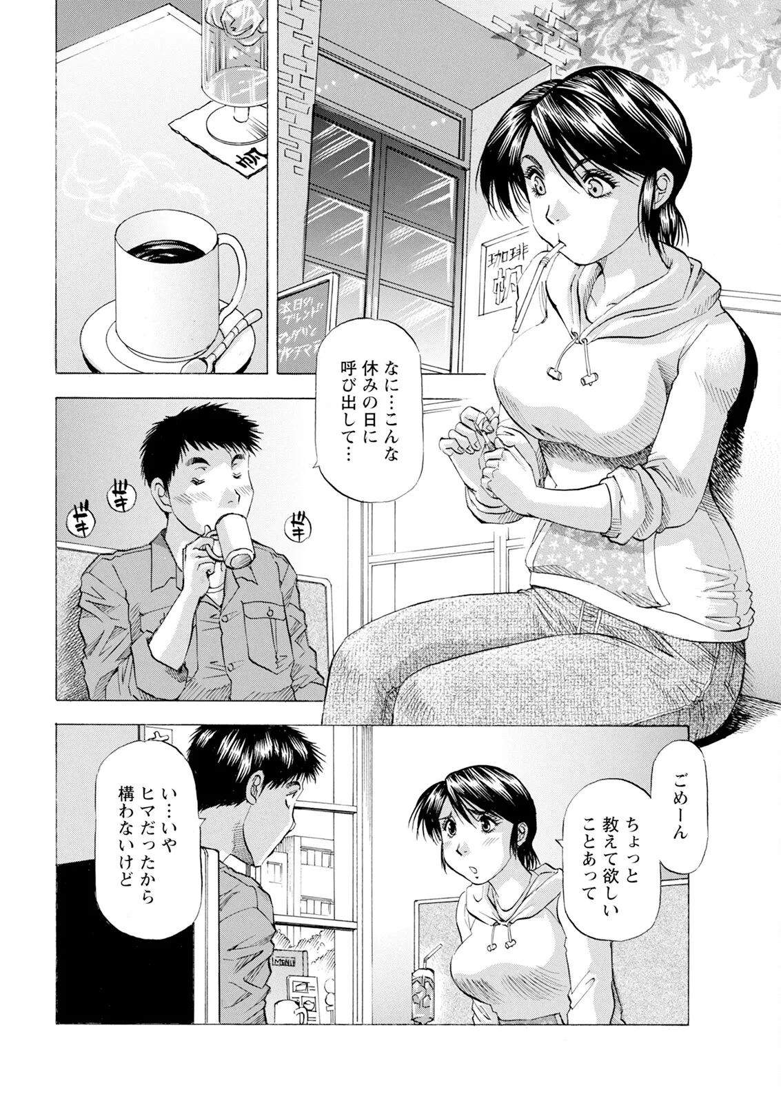 アクションピザッツ 2025年6月号 356ページ