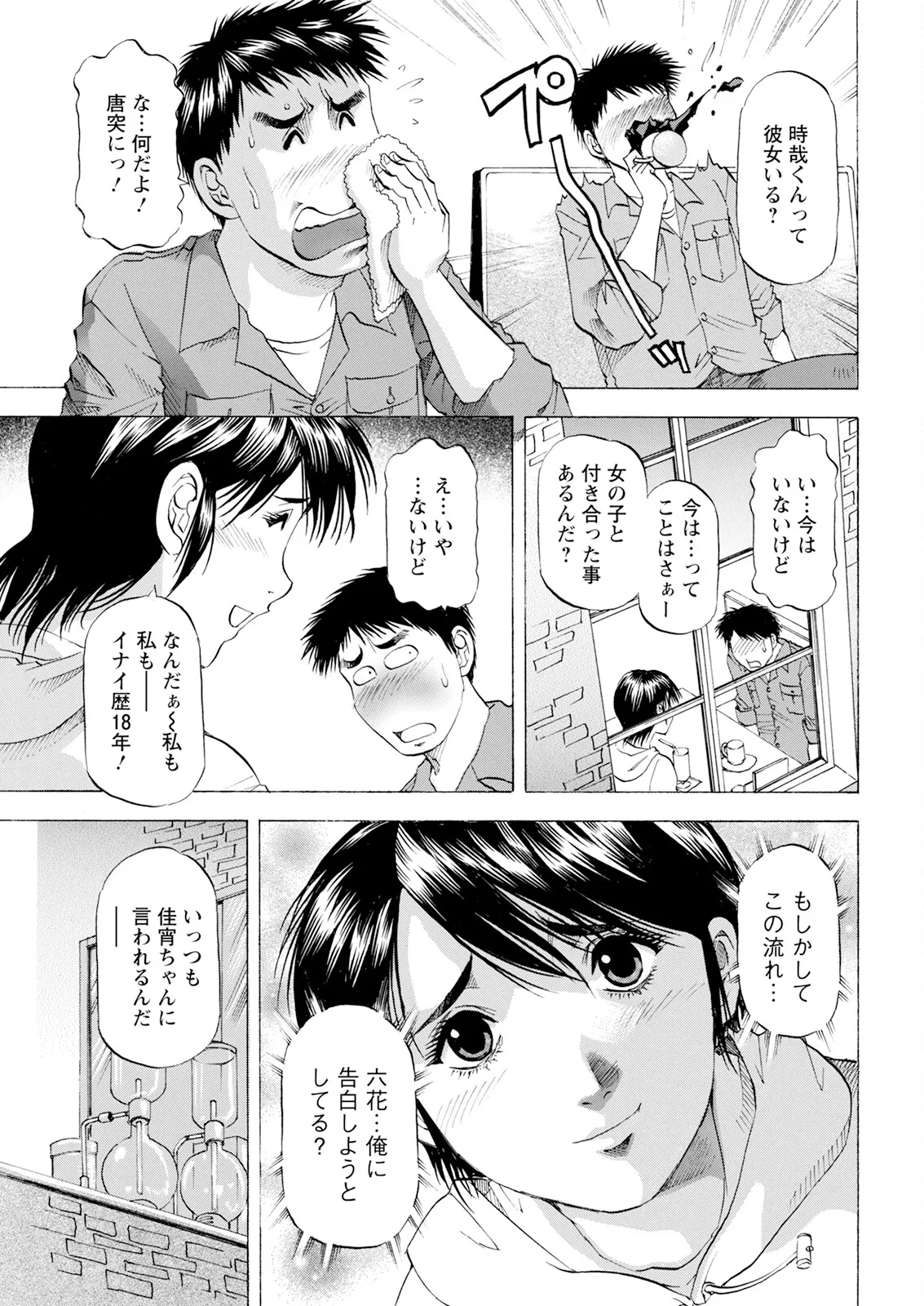 アクションピザッツ 2025年6月号 357ページ