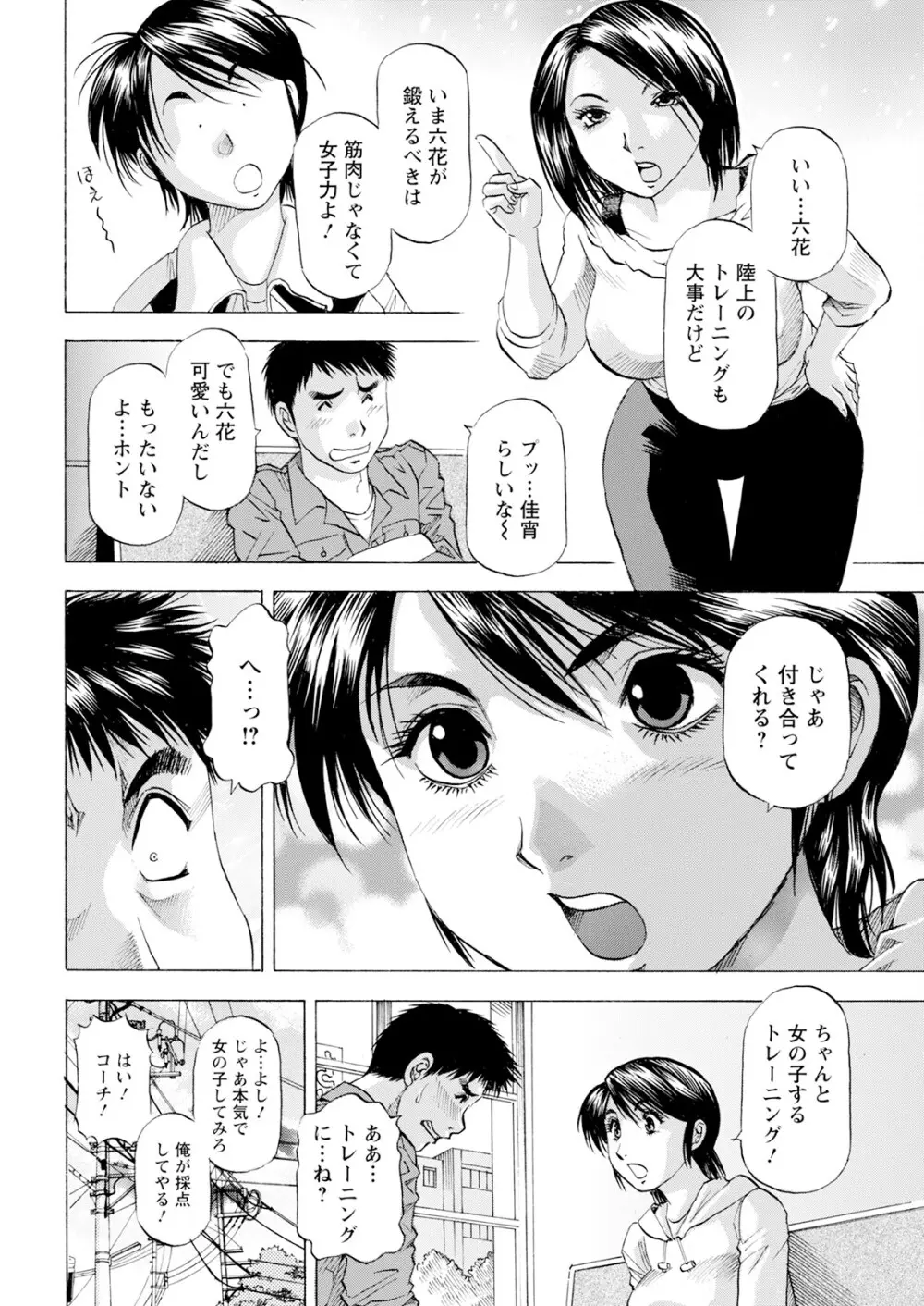 アクションピザッツ 2025年6月号 358ページ