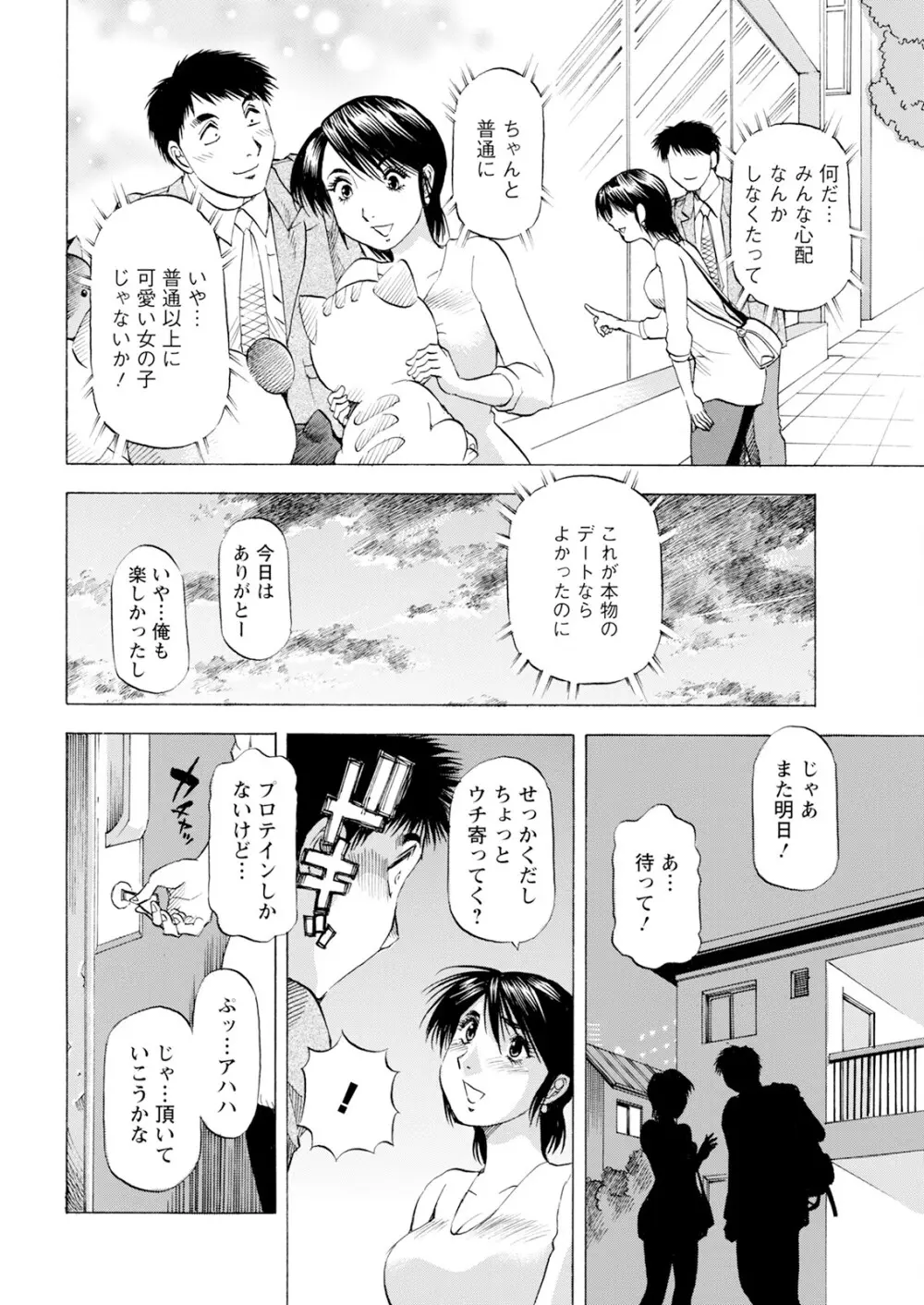 アクションピザッツ 2025年6月号 360ページ