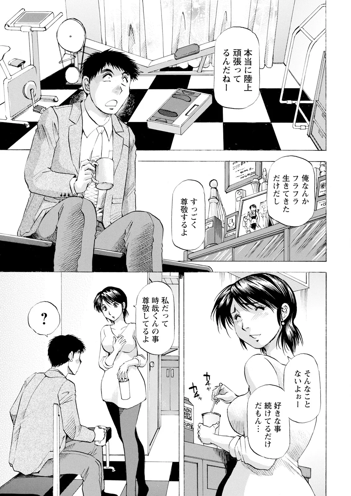 アクションピザッツ 2025年6月号 361ページ