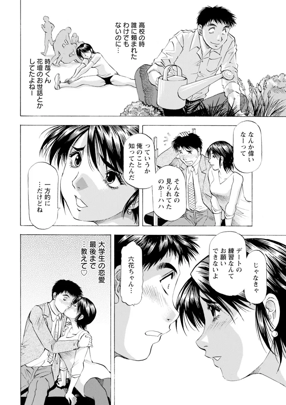 アクションピザッツ 2025年6月号 362ページ