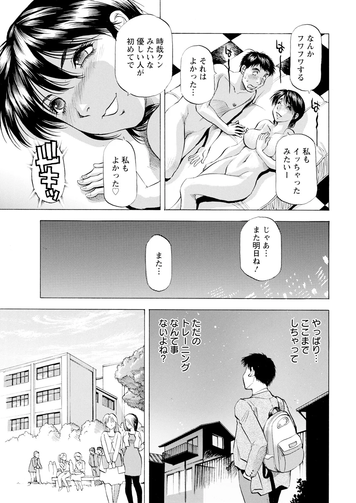 アクションピザッツ 2025年6月号 371ページ