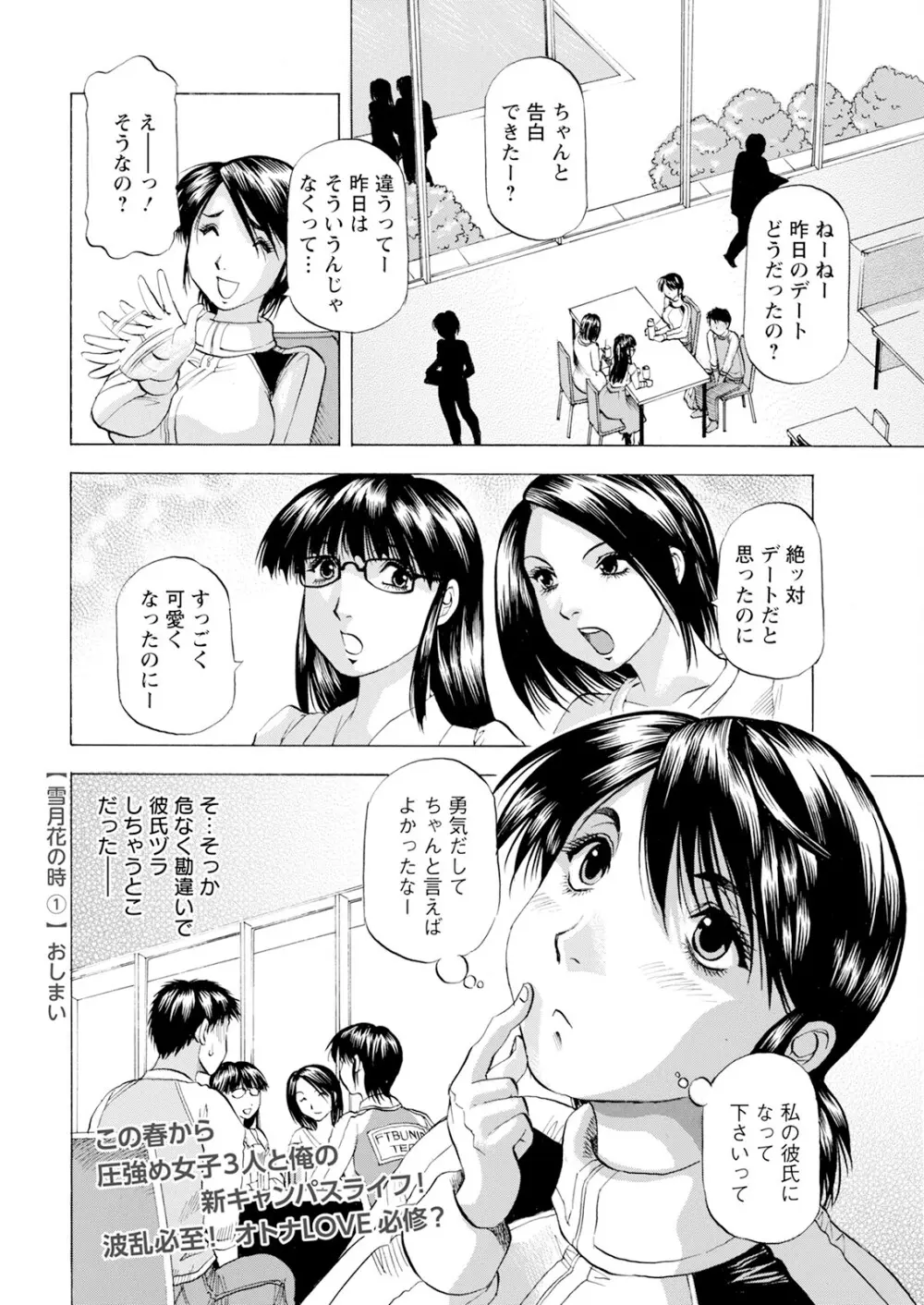 アクションピザッツ 2025年6月号 372ページ