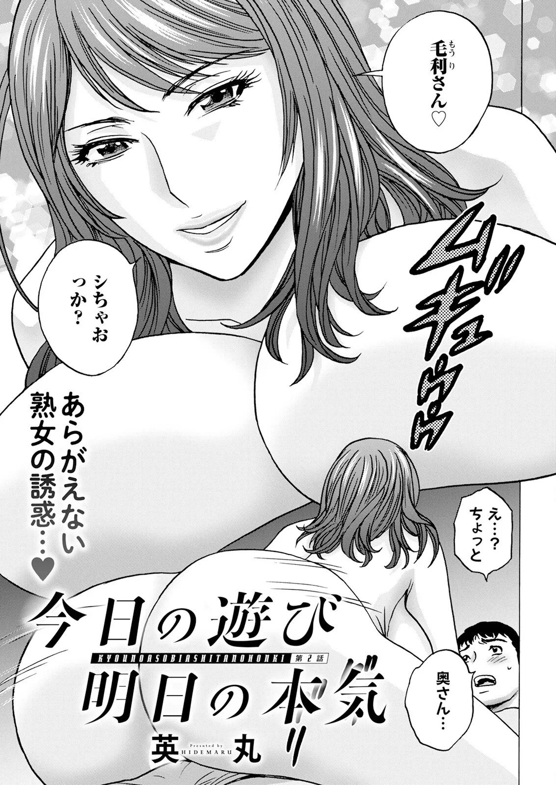 アクションピザッツ 2025年6月号 45ページ