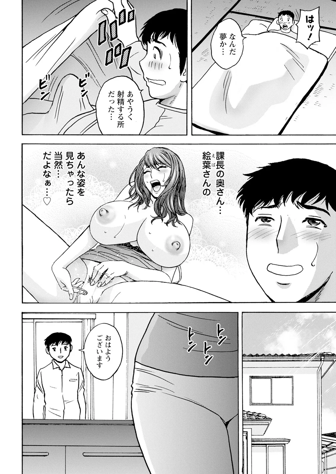 アクションピザッツ 2025年6月号 50ページ
