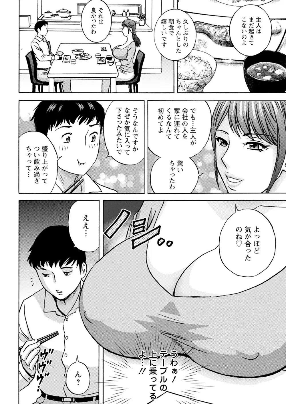 アクションピザッツ 2025年6月号 52ページ