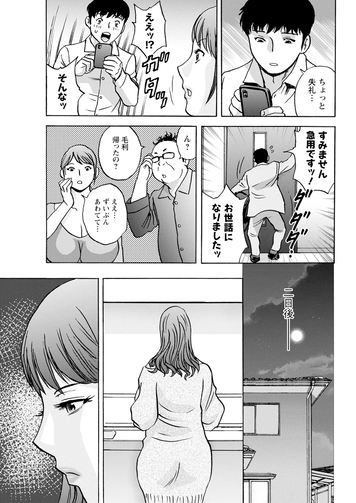 アクションピザッツ 2025年6月号 53ページ