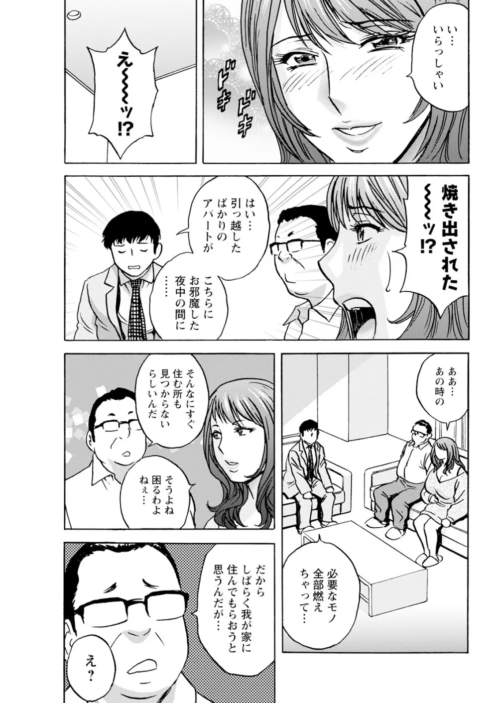 アクションピザッツ 2025年6月号 55ページ