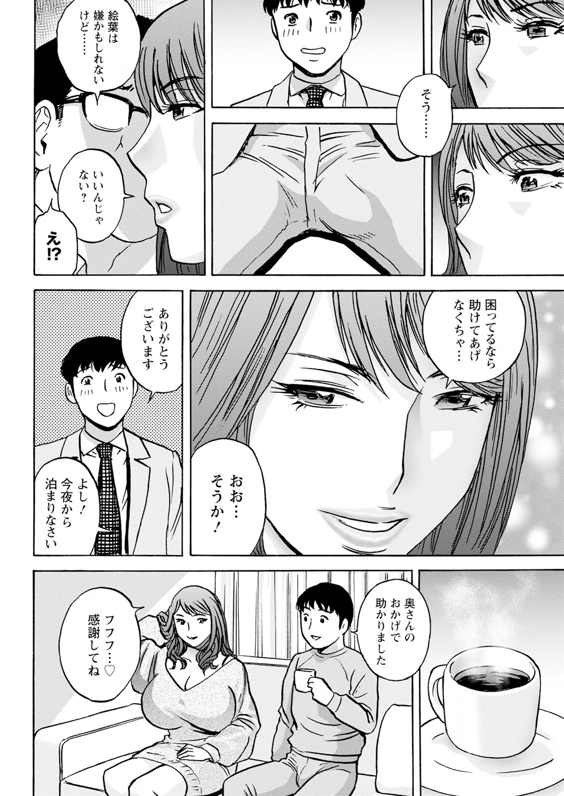 アクションピザッツ 2025年6月号 56ページ