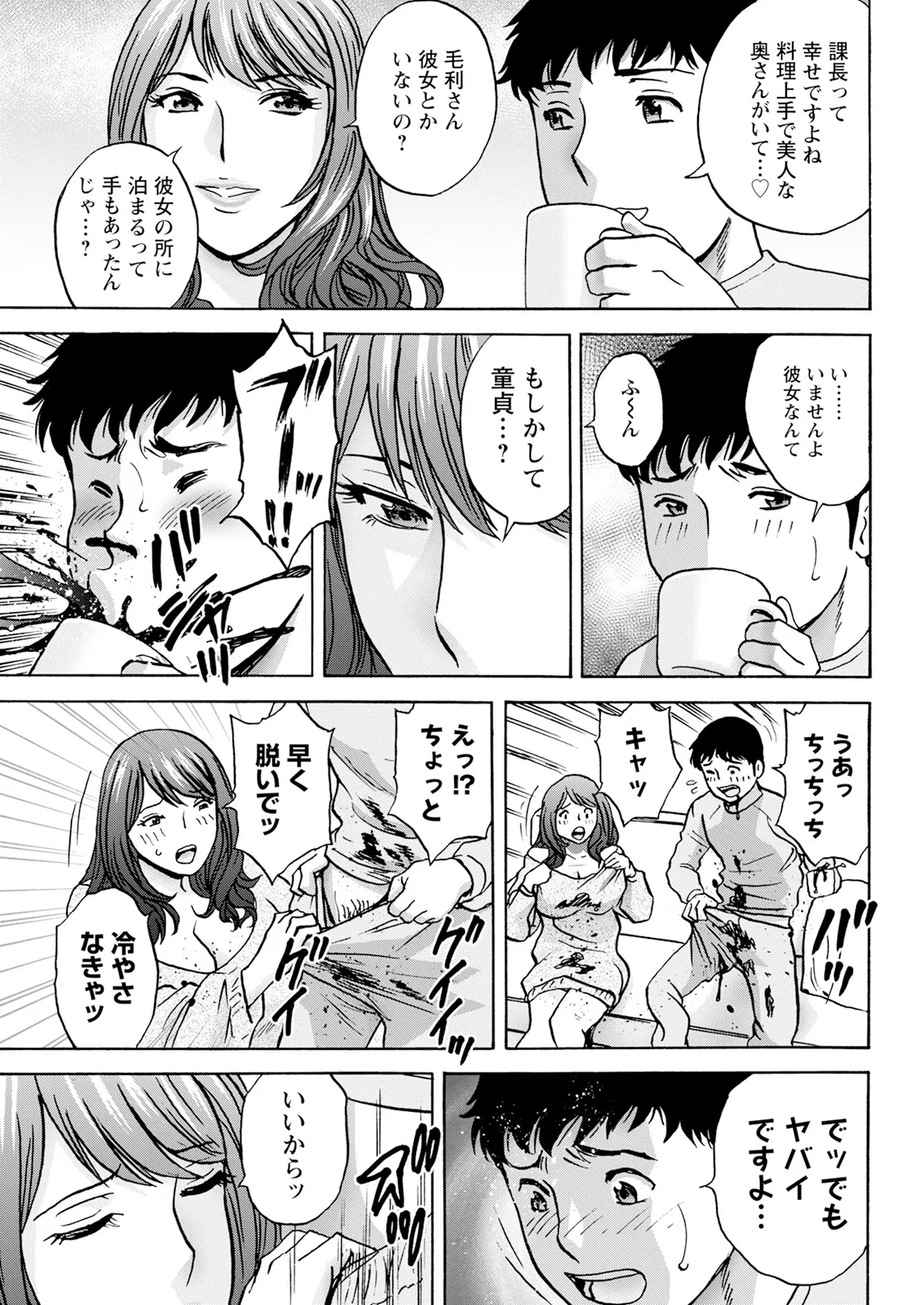アクションピザッツ 2025年6月号 57ページ
