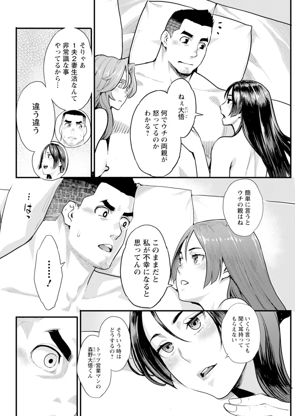アクションピザッツ 2025年6月号 70ページ
