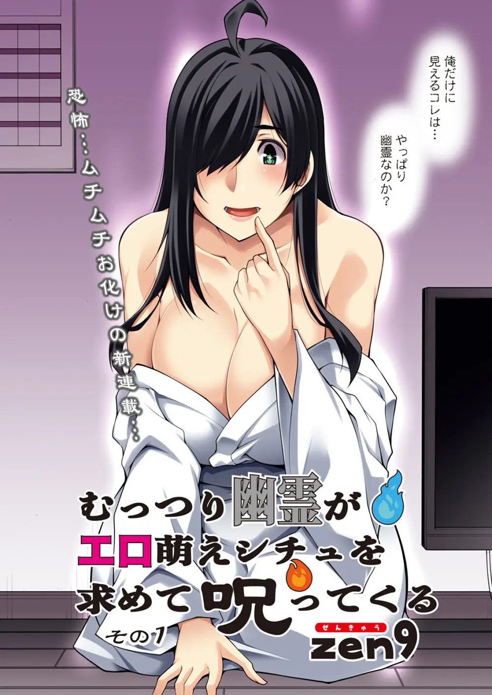 アクションピザッツ 2025年6月号 8ページ