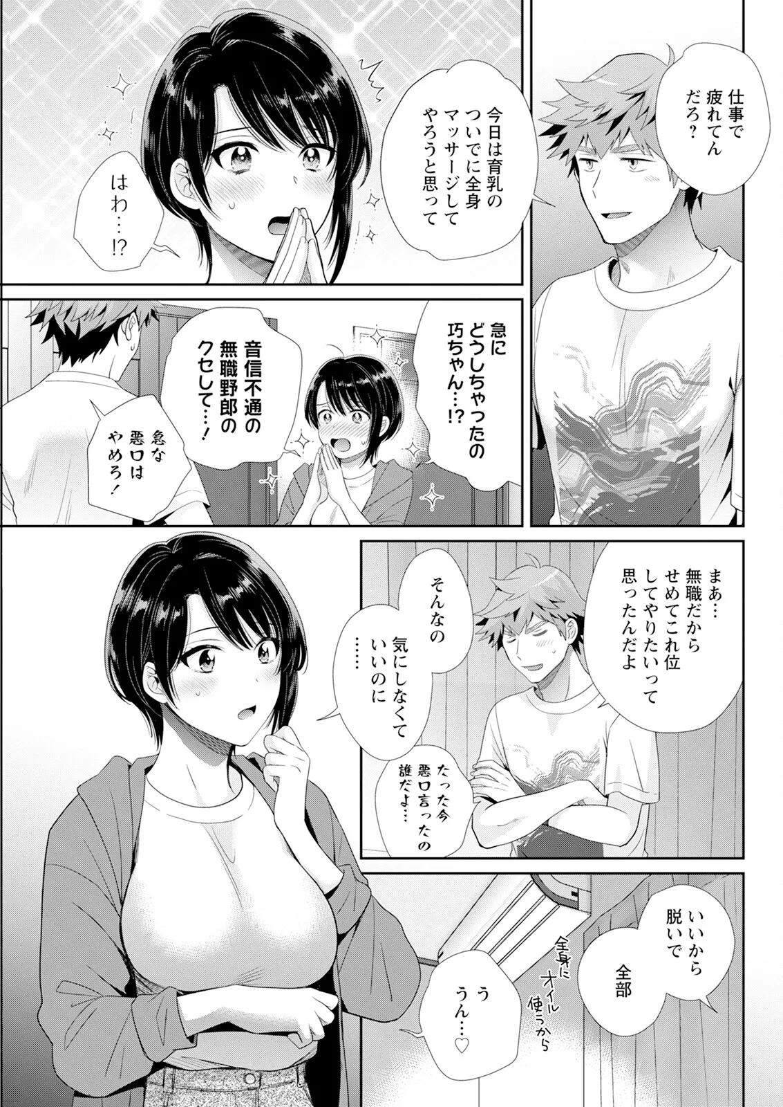 アクションピザッツ 2025年6月号 87ページ