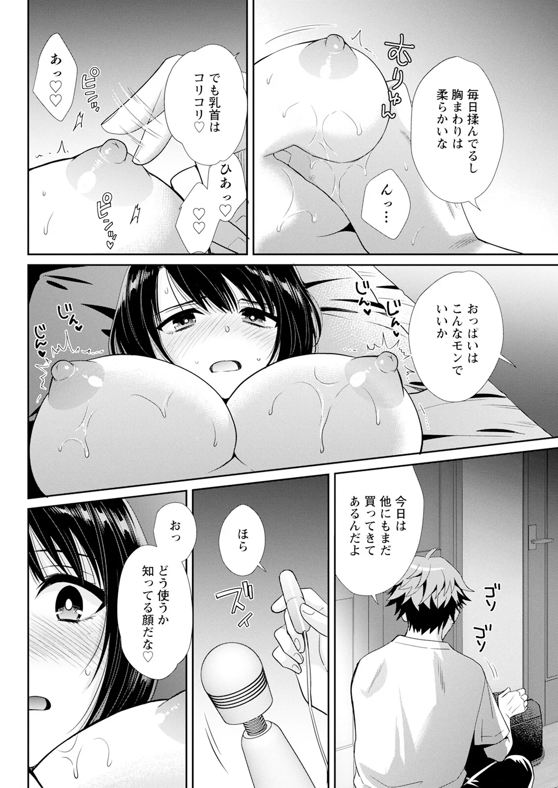 アクションピザッツ 2025年6月号 92ページ