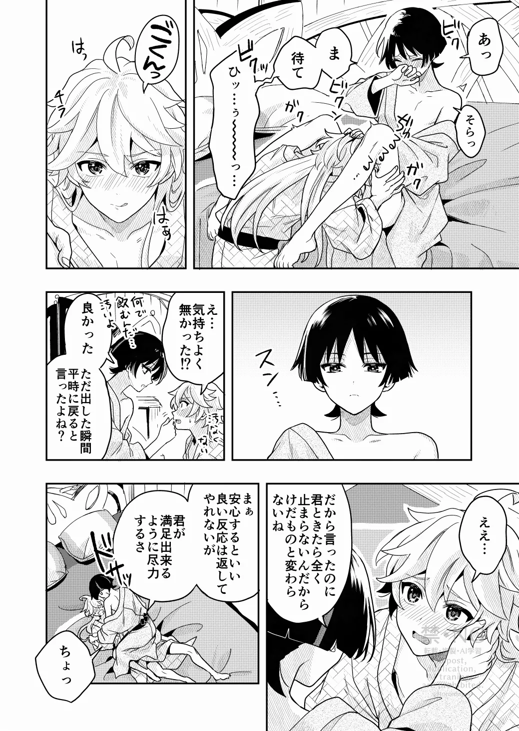 ？／？ 11ページ