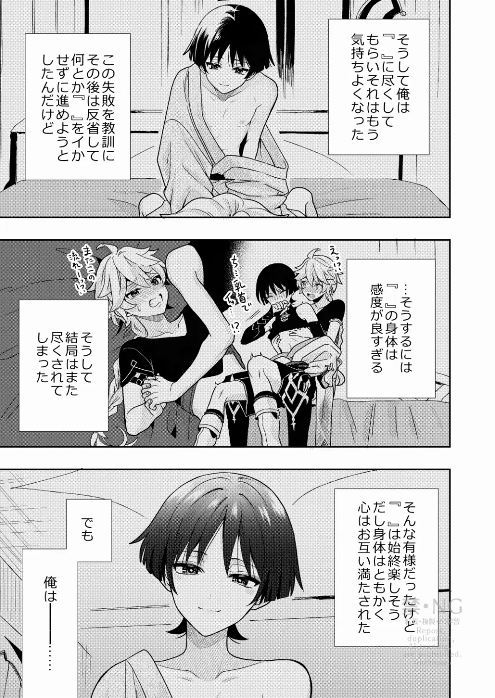 ？／？ 12ページ
