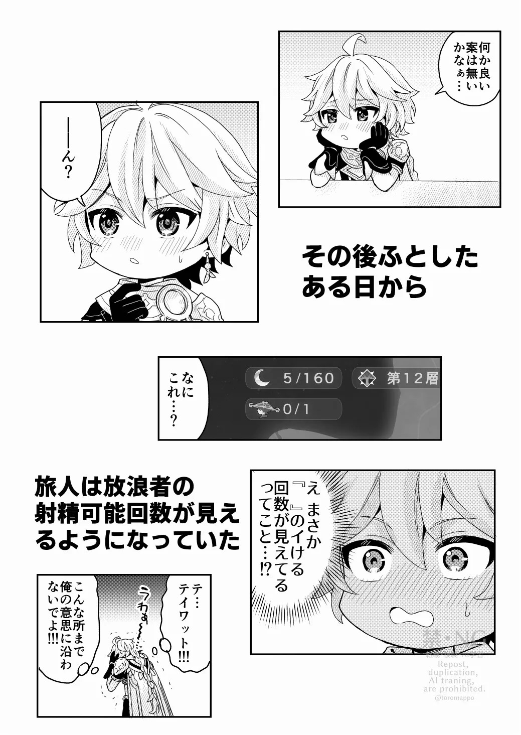 ？／？ 13ページ