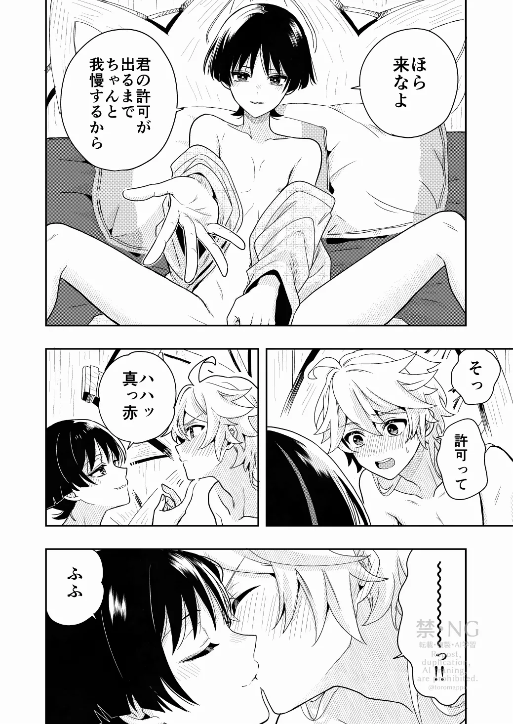 ？／？ 15ページ
