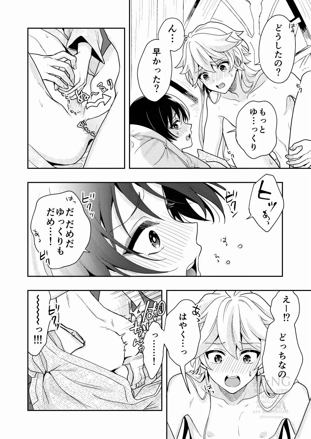 ？／？ 17ページ