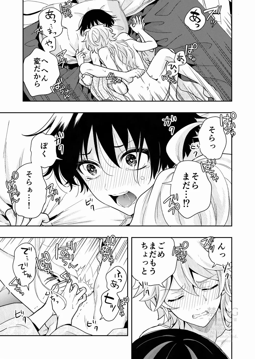 ？／？ 18ページ