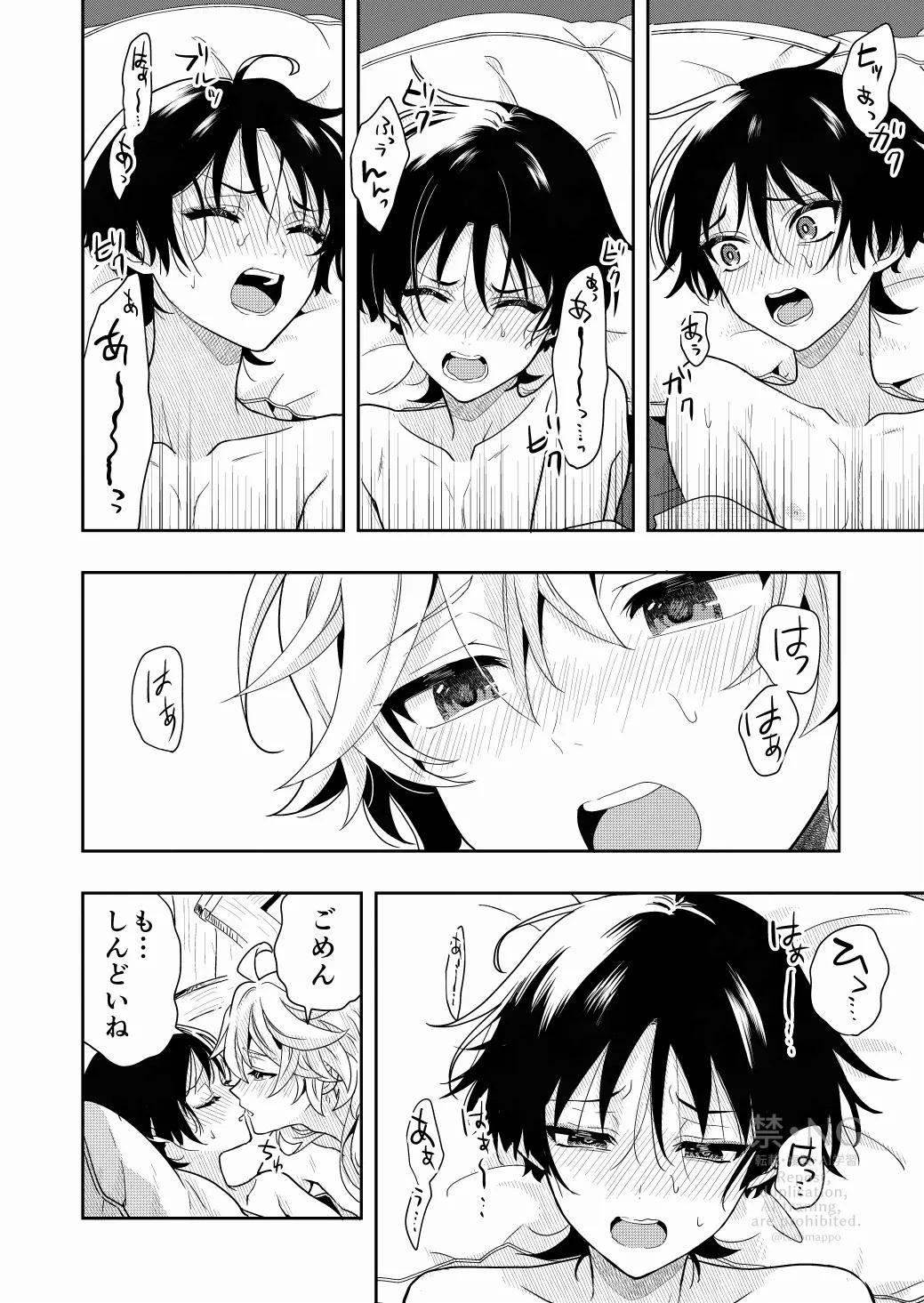 ？／？ 19ページ