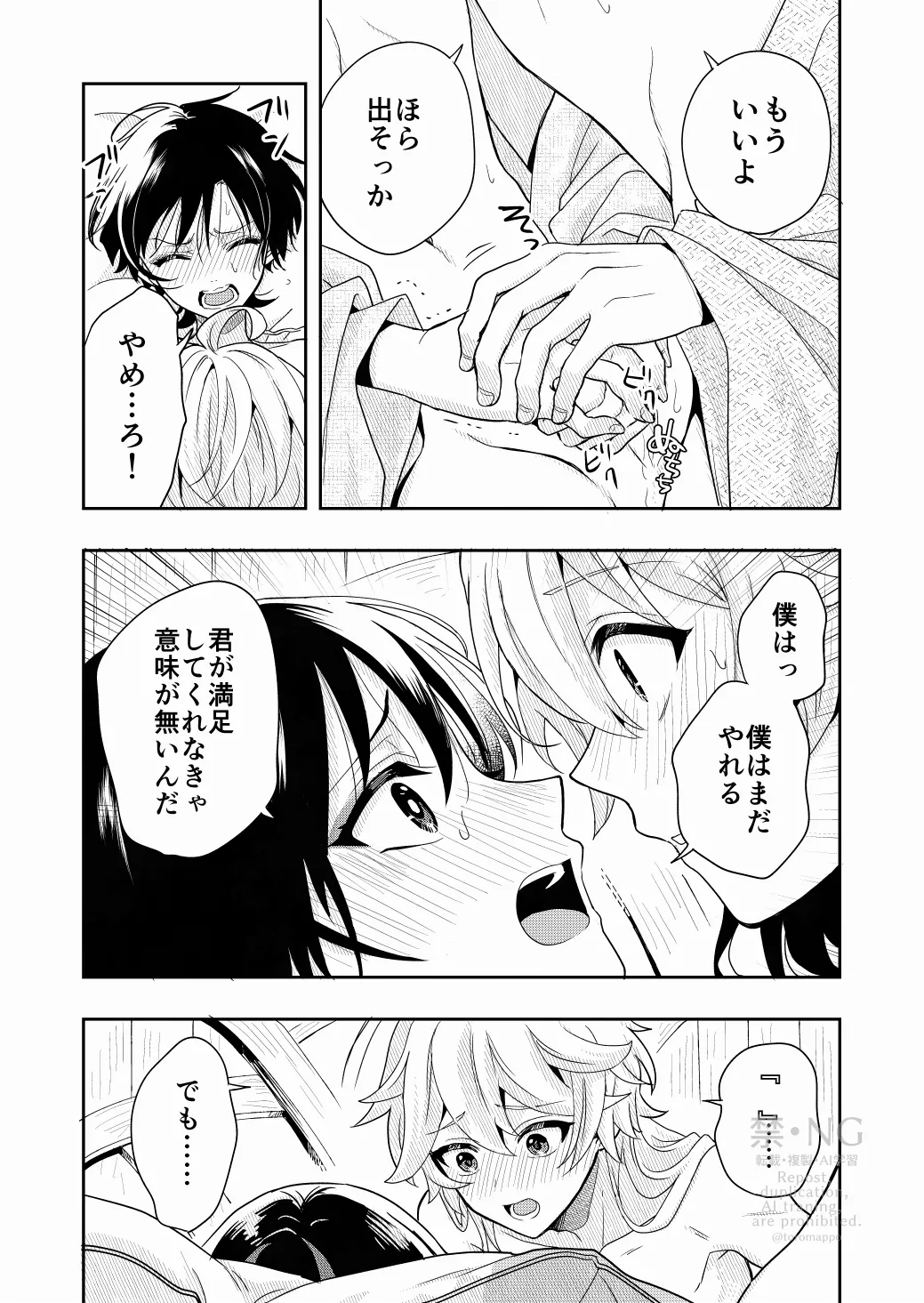 ？／？ 20ページ