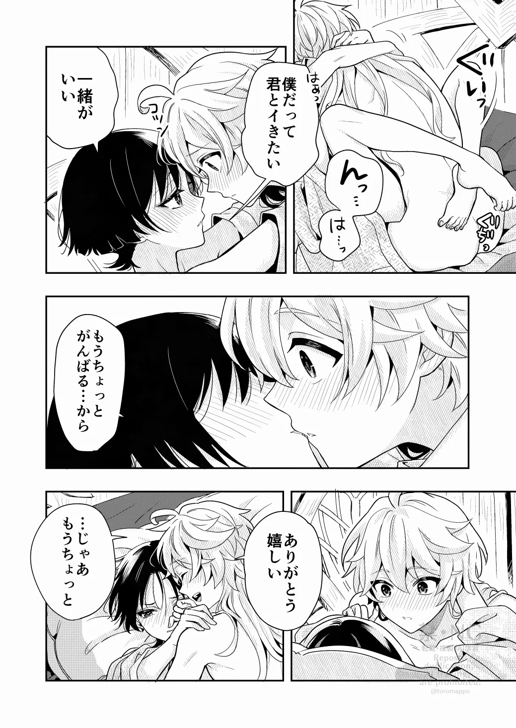 ？／？ 21ページ